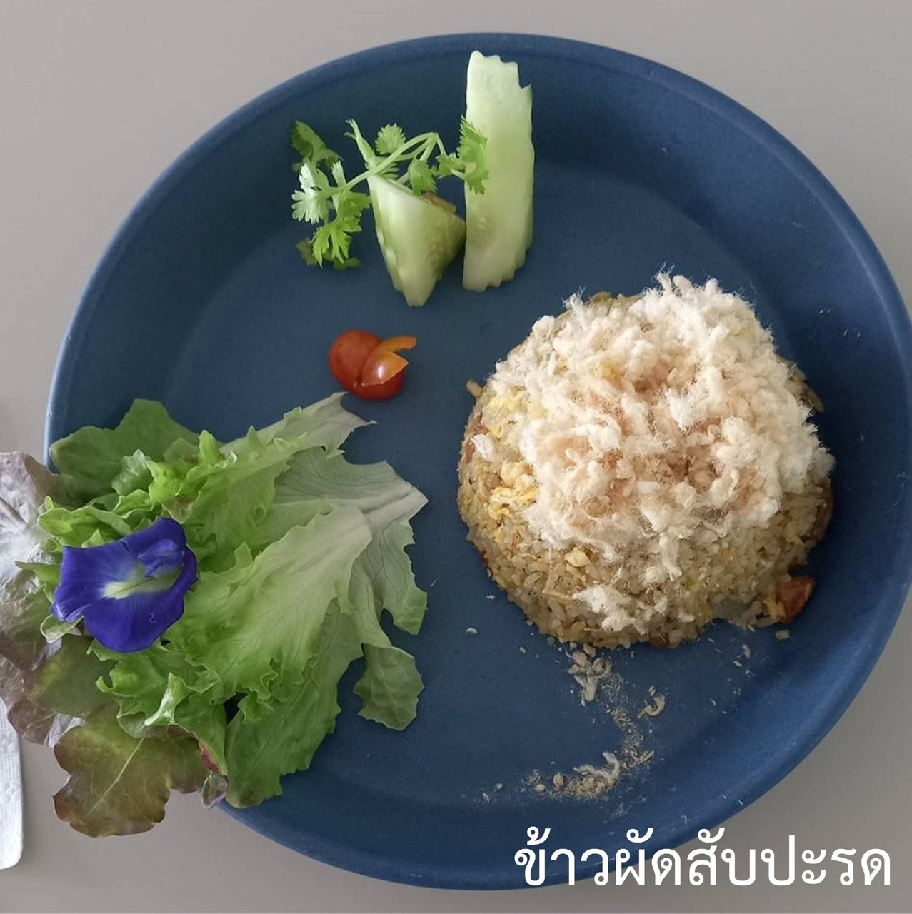 057-ข้าวผัดสัปปะรด รายการอาหารเเละเครื่องดื่ม