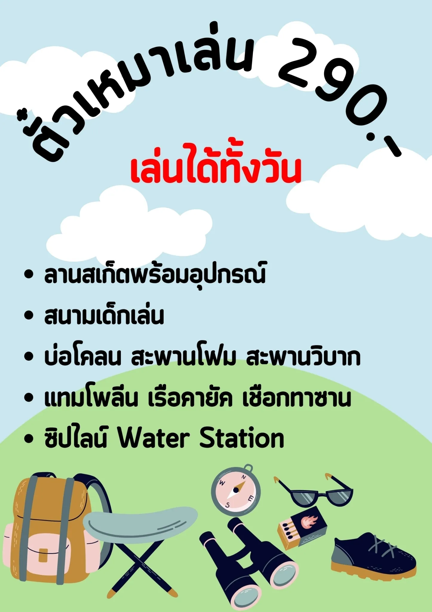 หน้าเเรกgrandee-cafe สนามเด็กเล่นนครปฐม skate-prak